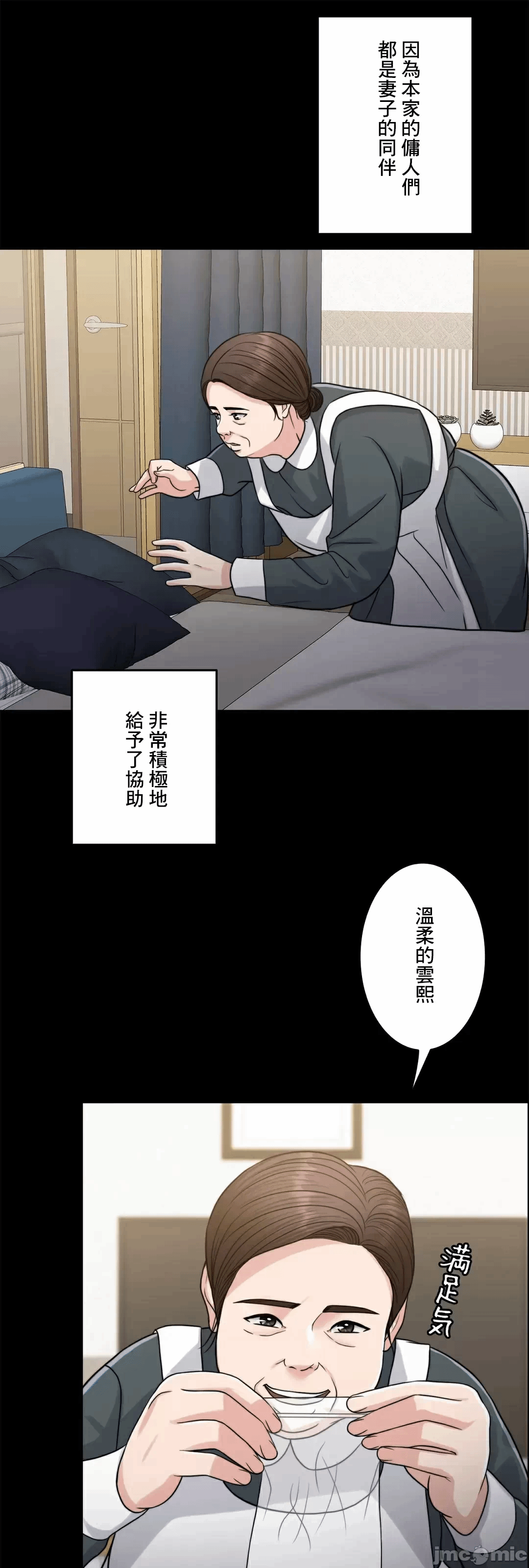 第88话 第 38 页