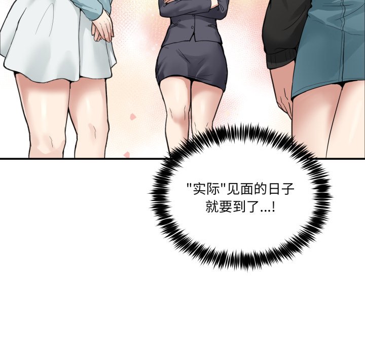 第8话 第 138 页