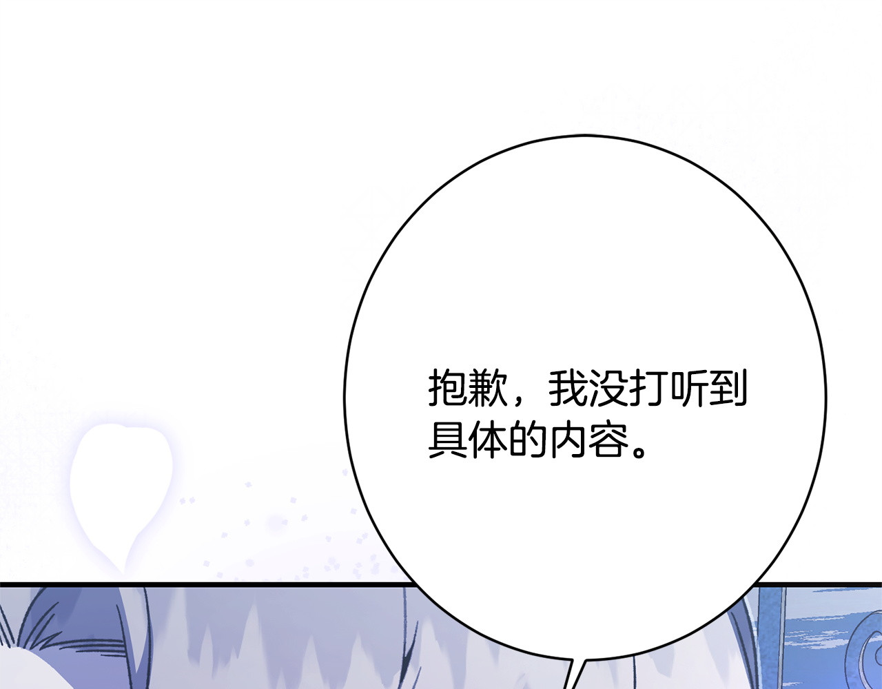 第63话 通风报信 第 128 页