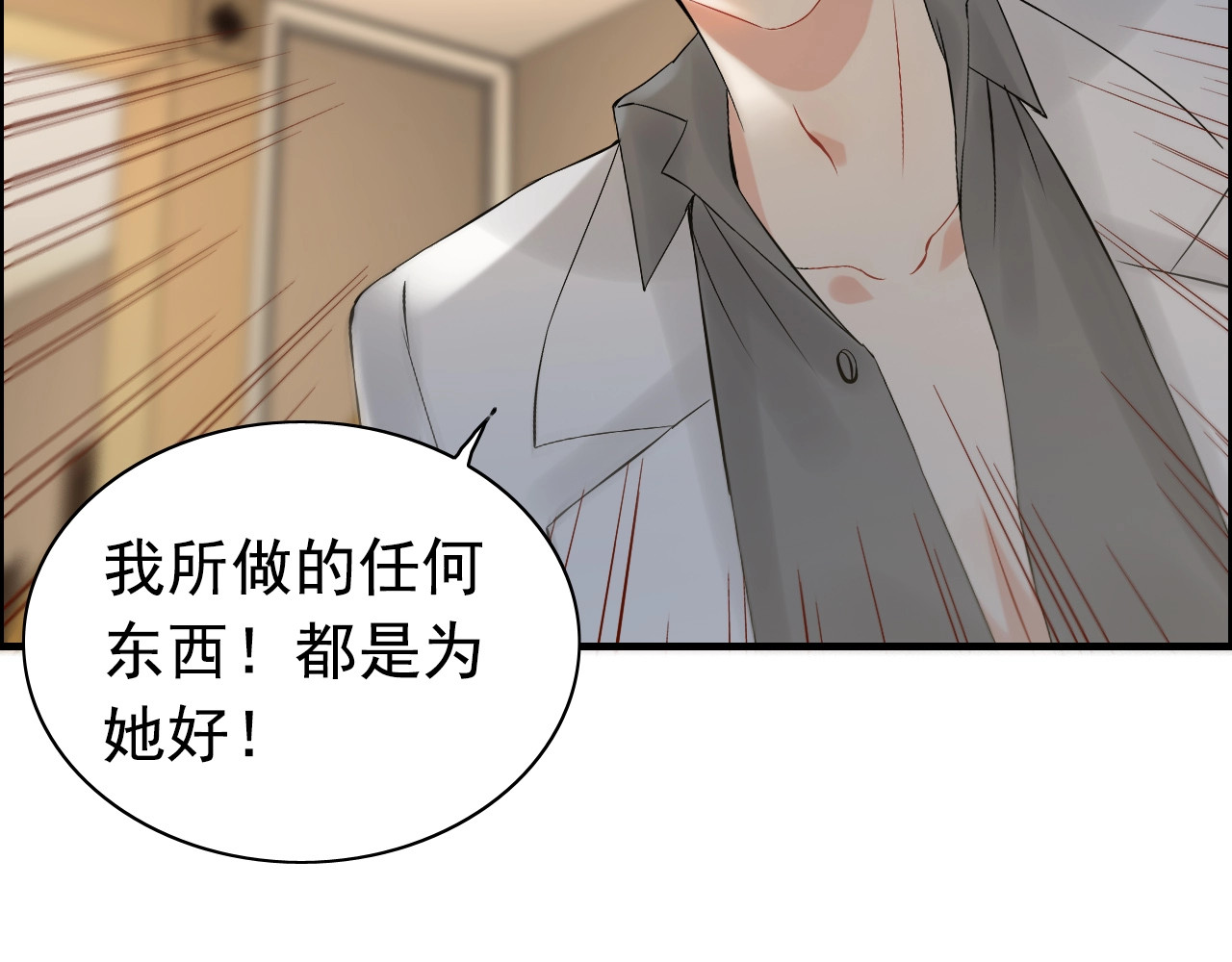 第245话 你真的喜欢她吗 第 50 页