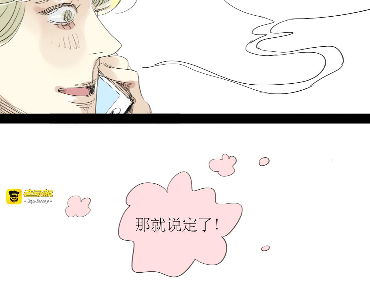 第18话 准备约会 第 39 页