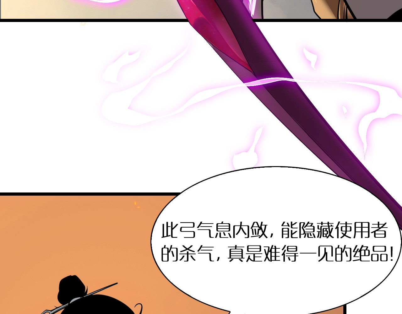 第11话 帷幕拉开 第 46 页