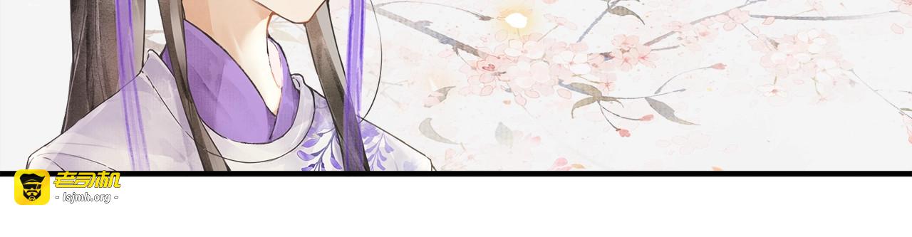第67话  花灯会 第 9 页