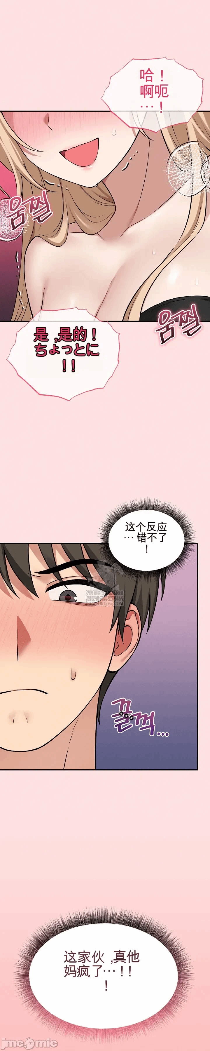 第12话 第 59 页