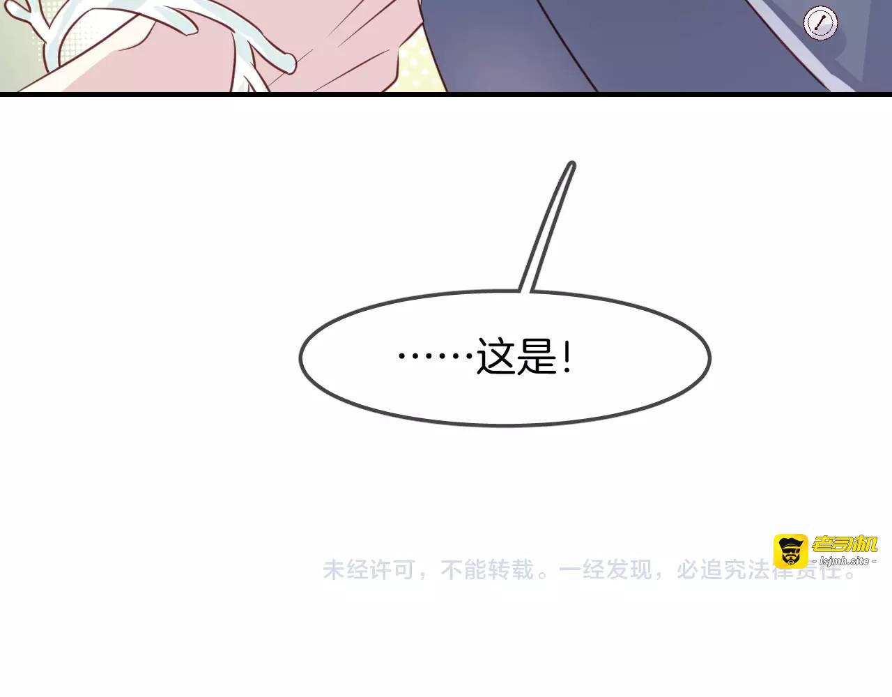 第48话  你也喜欢她吧 第 73 页