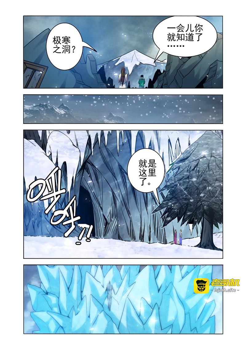 第210话 第二百一十话 天选之子 第 7 页