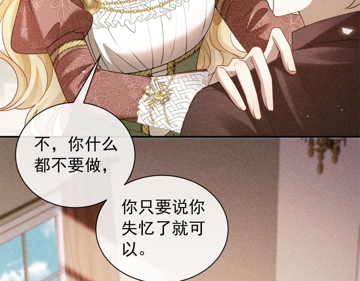 第41话 全胜之局 第 68 页