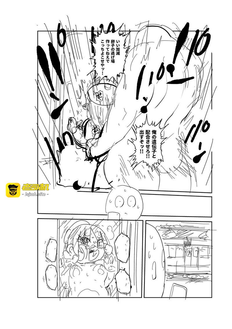 第1话 第 255 页