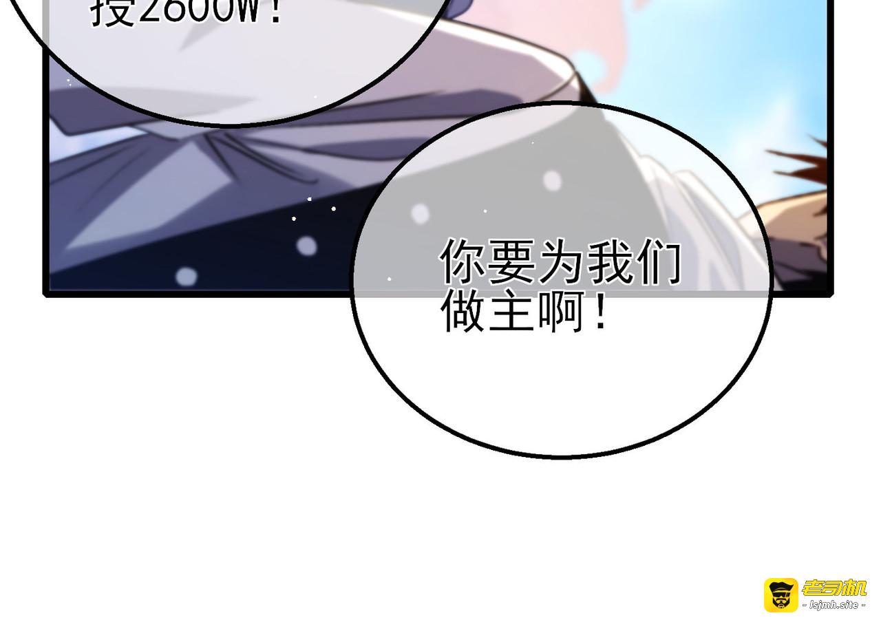 第40话 黄天二转测试副本开启 第 57 页