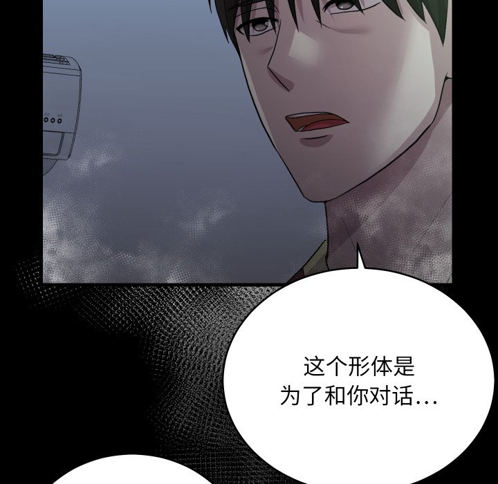 第19话 第 48 页