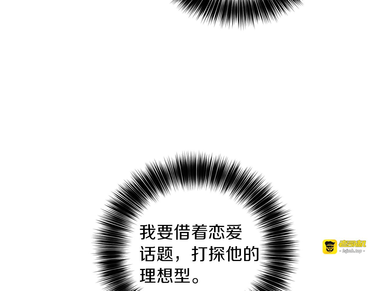第6话 一起赏樱花吧！ 第 23 页