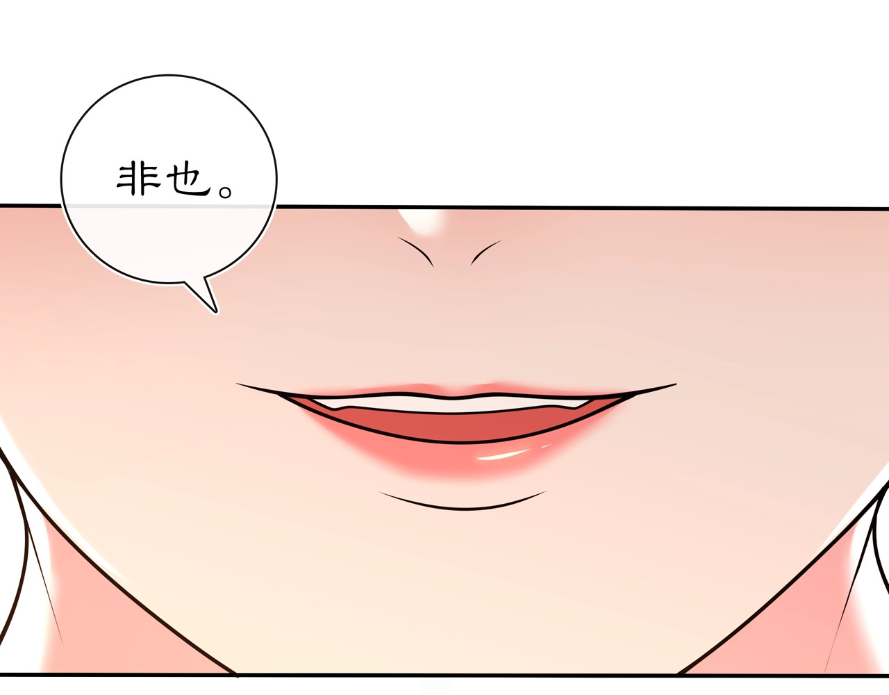 第95话 识破狐狸皮 第 50 页