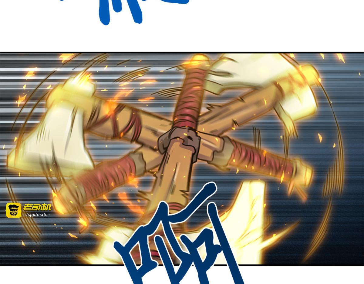 意外之财 第 79 页