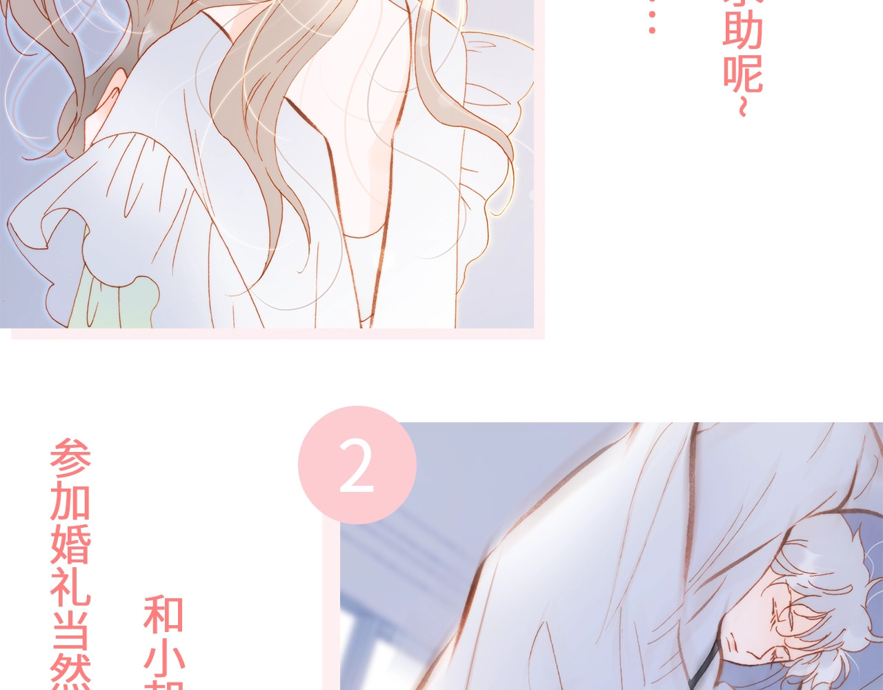第34话 为了你 第 142 页