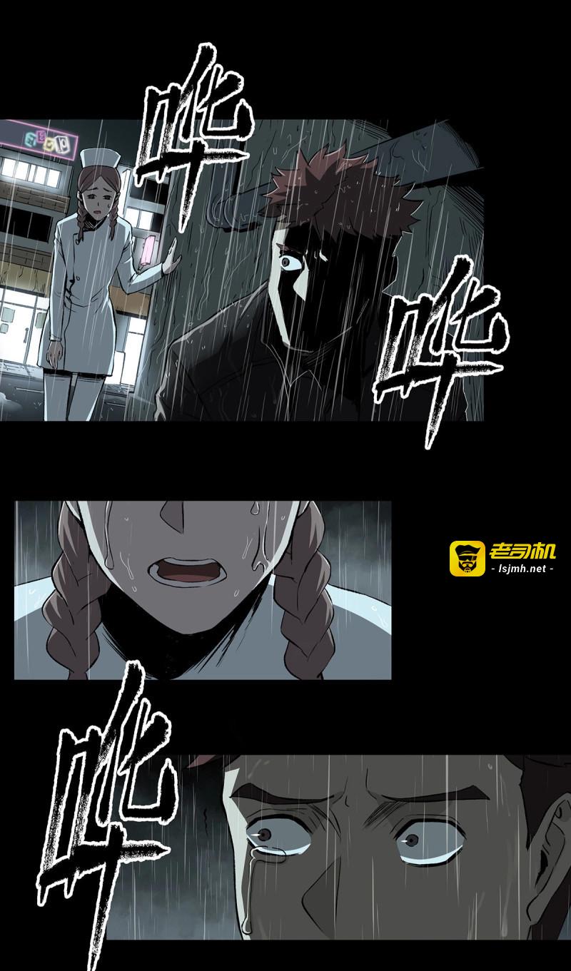 第55话 47.变质 第 3 页
