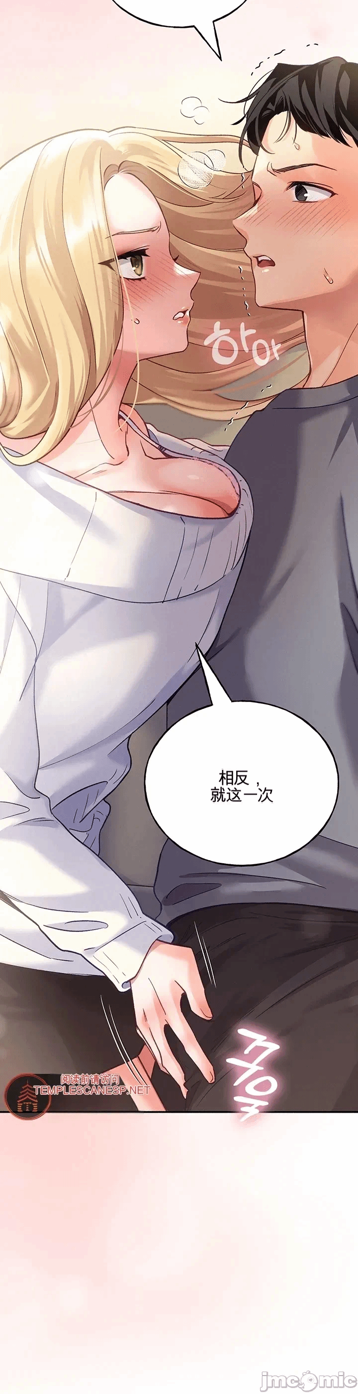 第3话 第 21 页