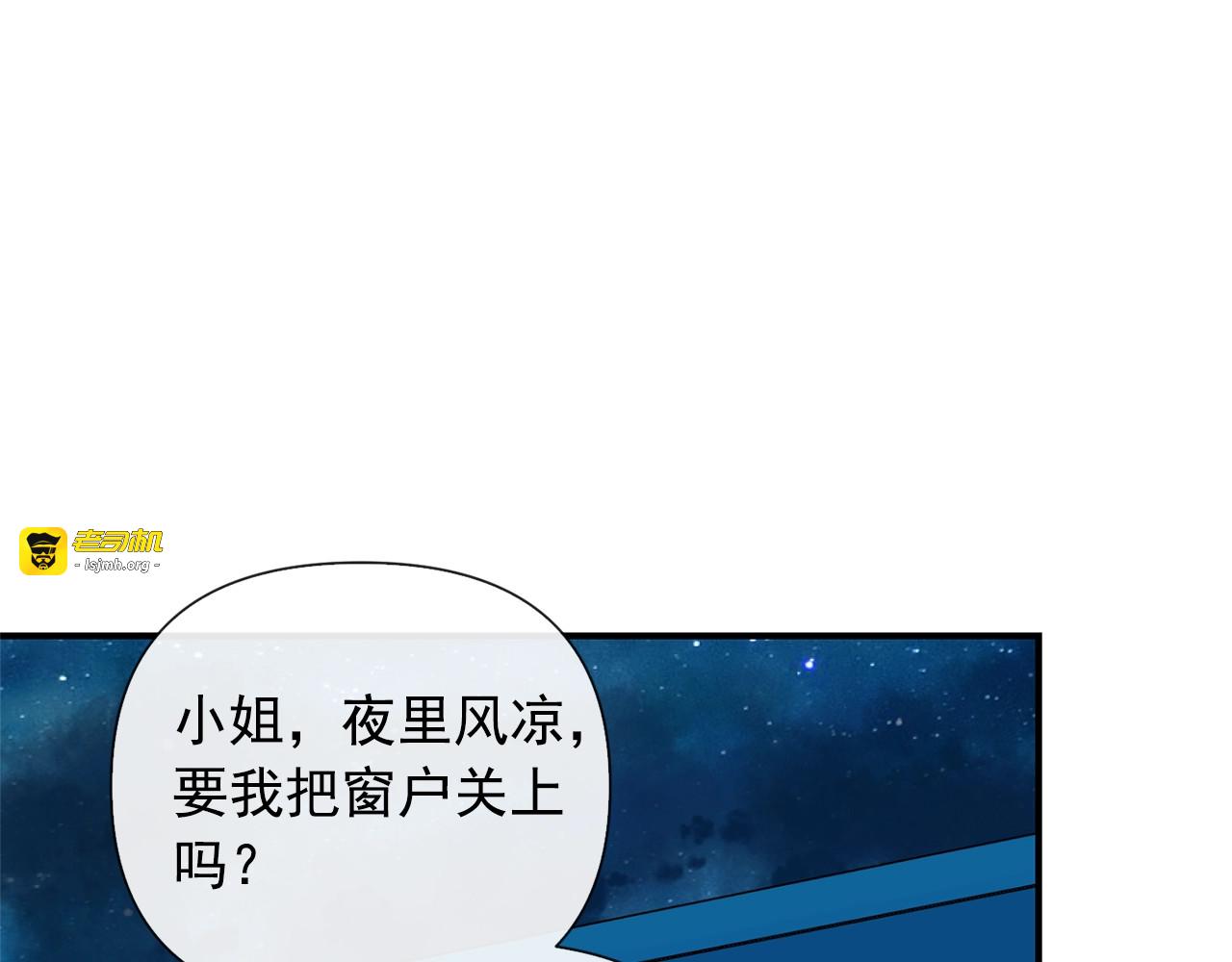 第19话 乖，你会长高的 第 23 页