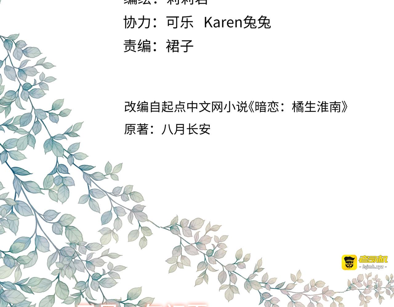 第44话 是你！ 第 3 页