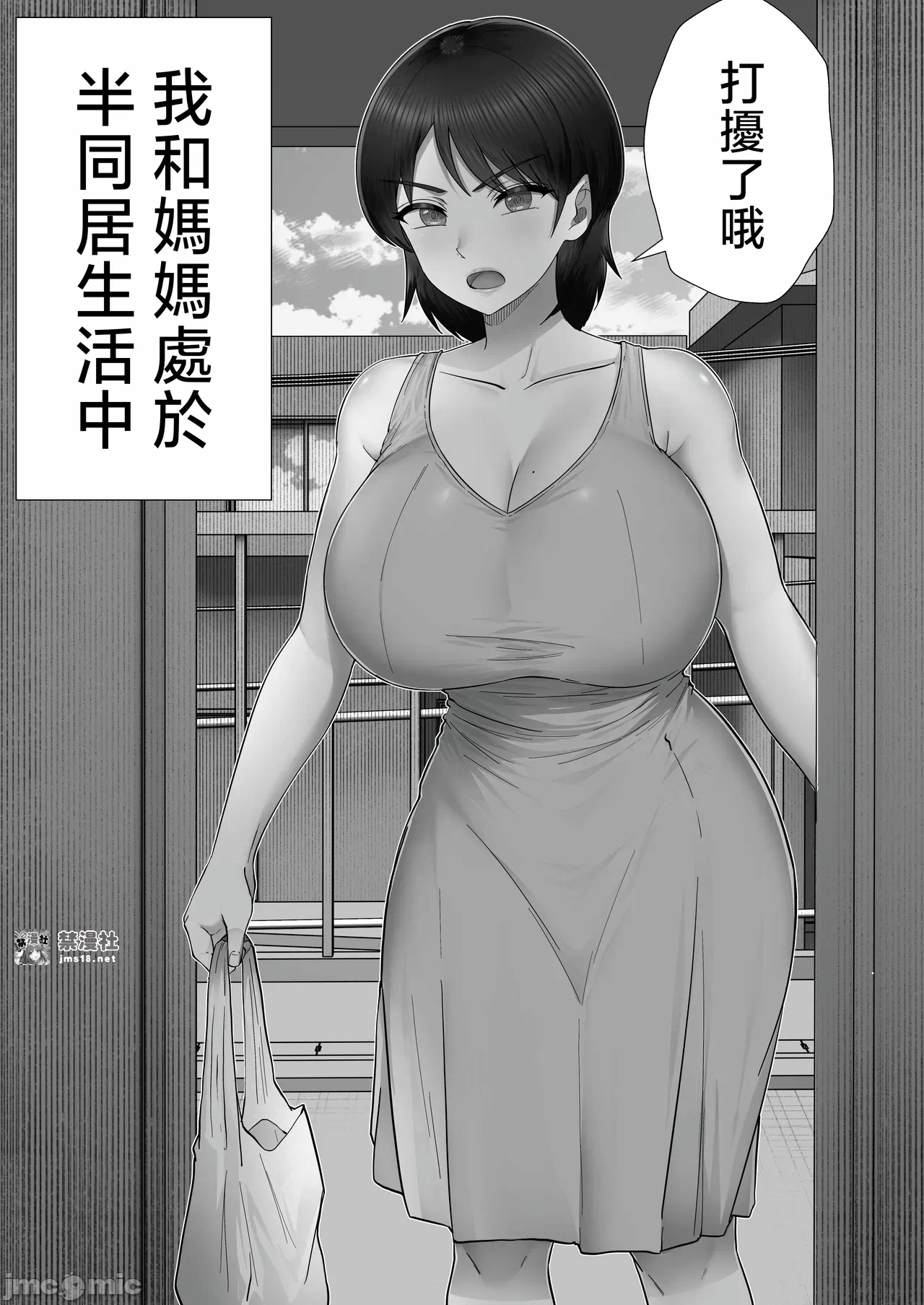 第一话 第 3 页