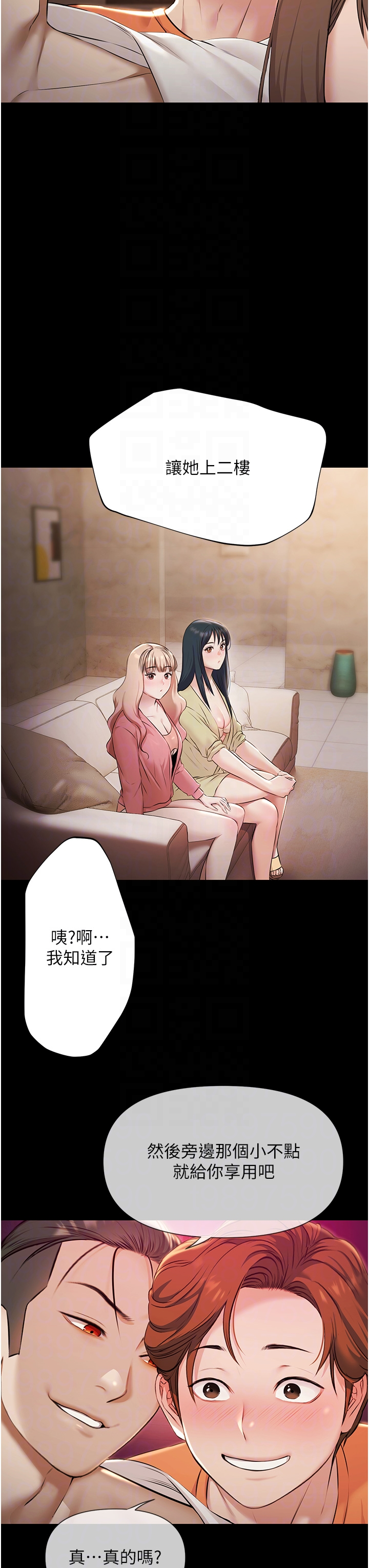 第6话 - 激情放纵的幻觉狂欢 第 22 页