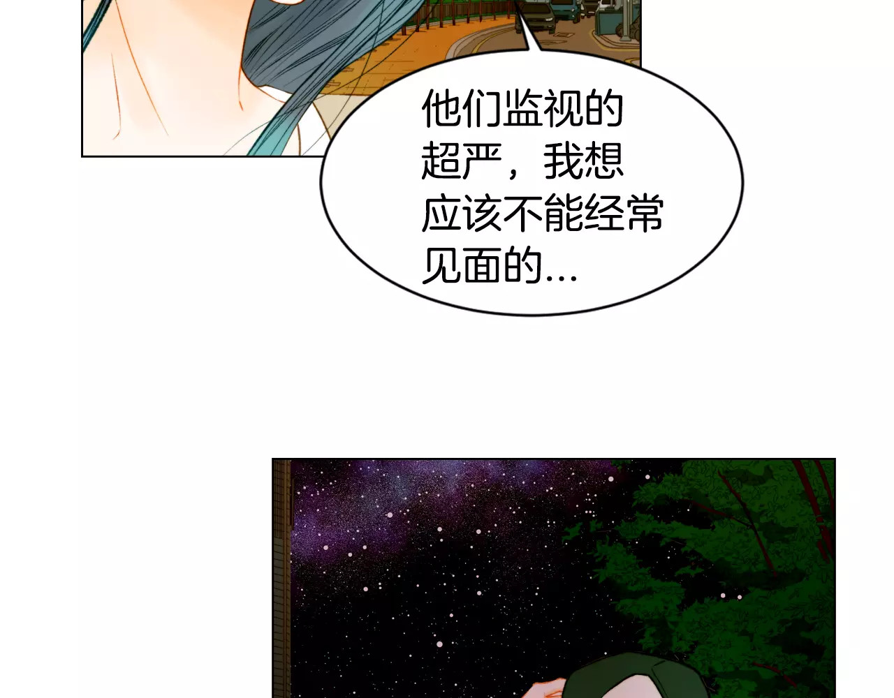 第129话 依然喜欢你 第 26 页