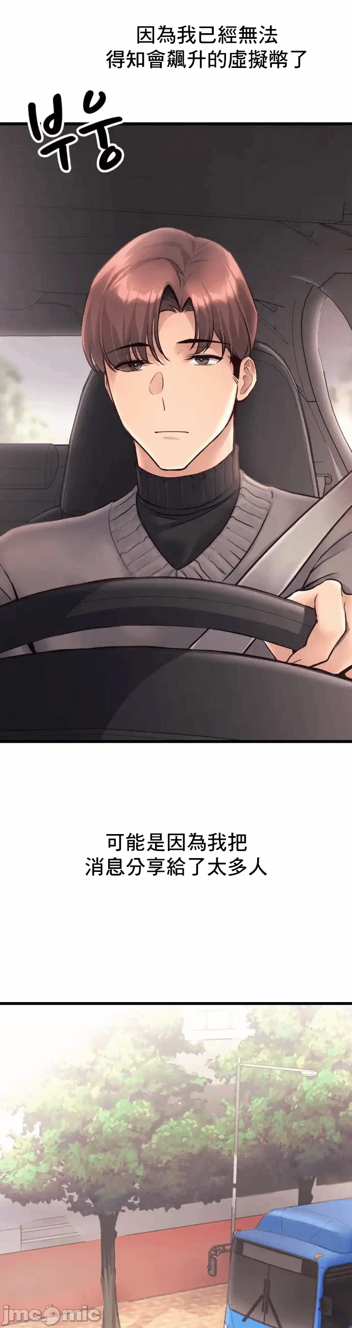 第40话 第 6 页