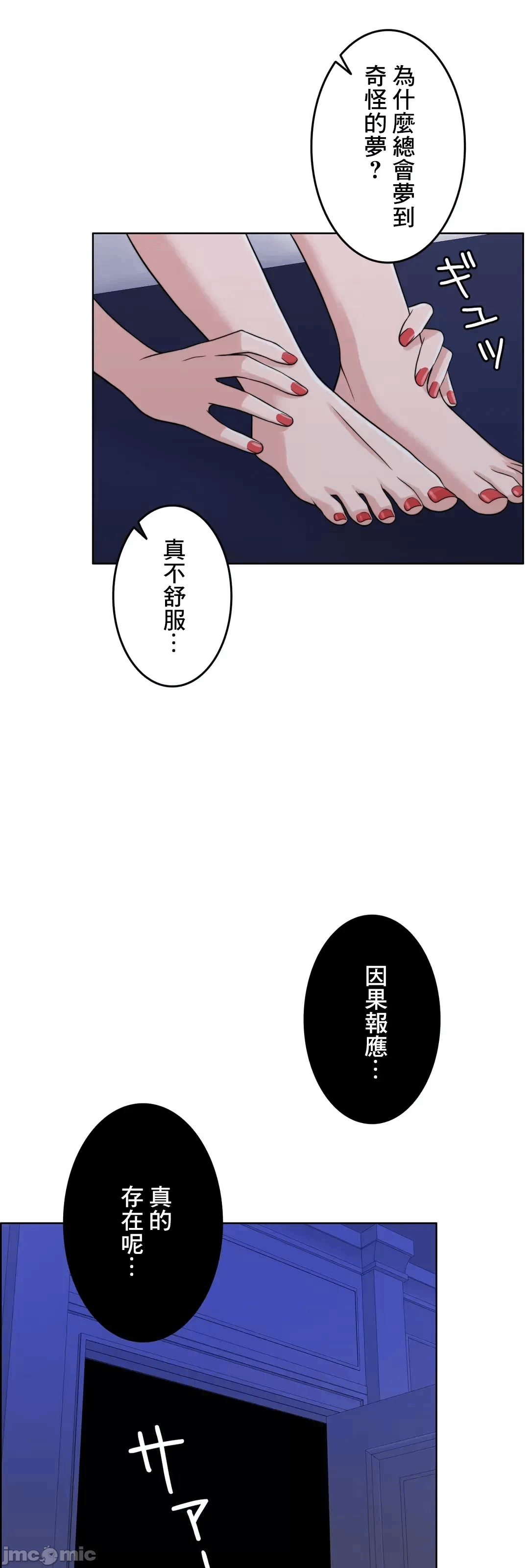 第75话 第 87 页