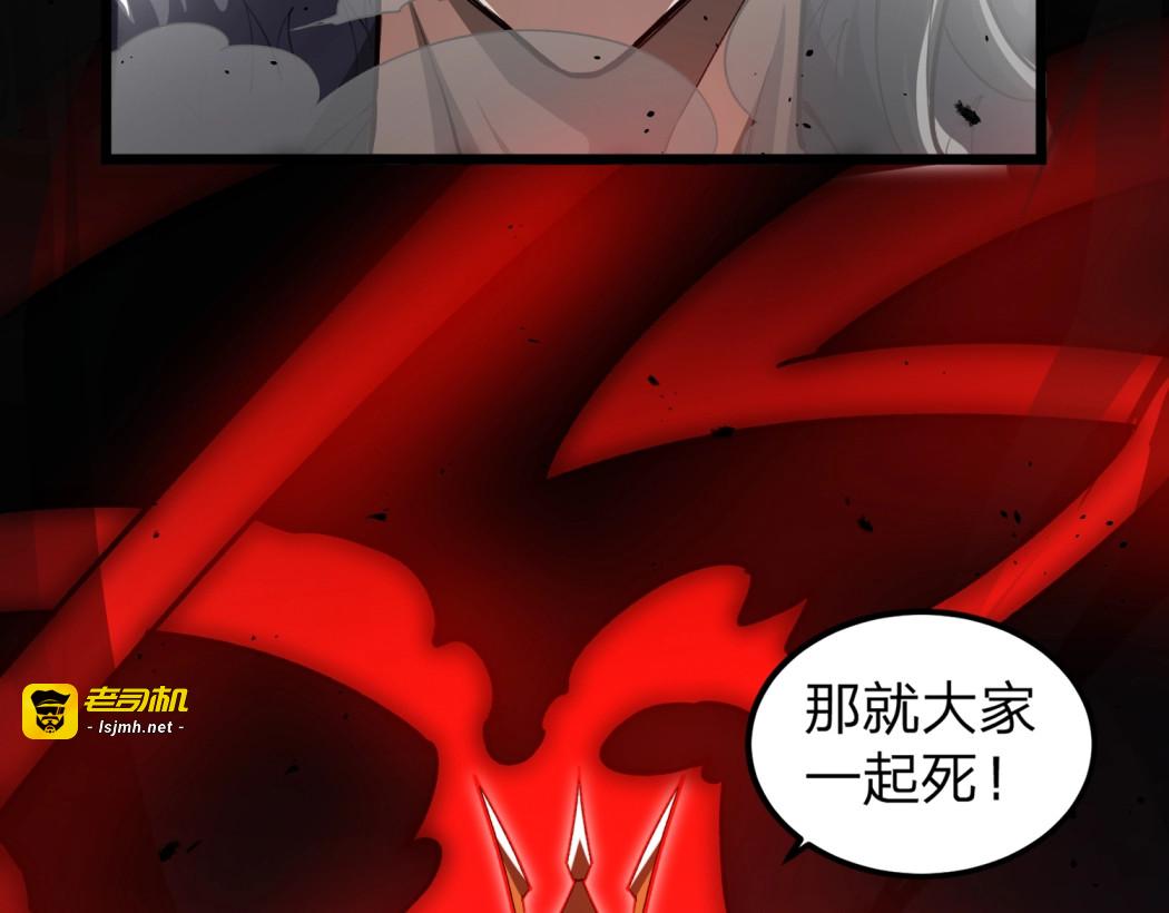 第1话 八女帝全背叛！ 第 155 页