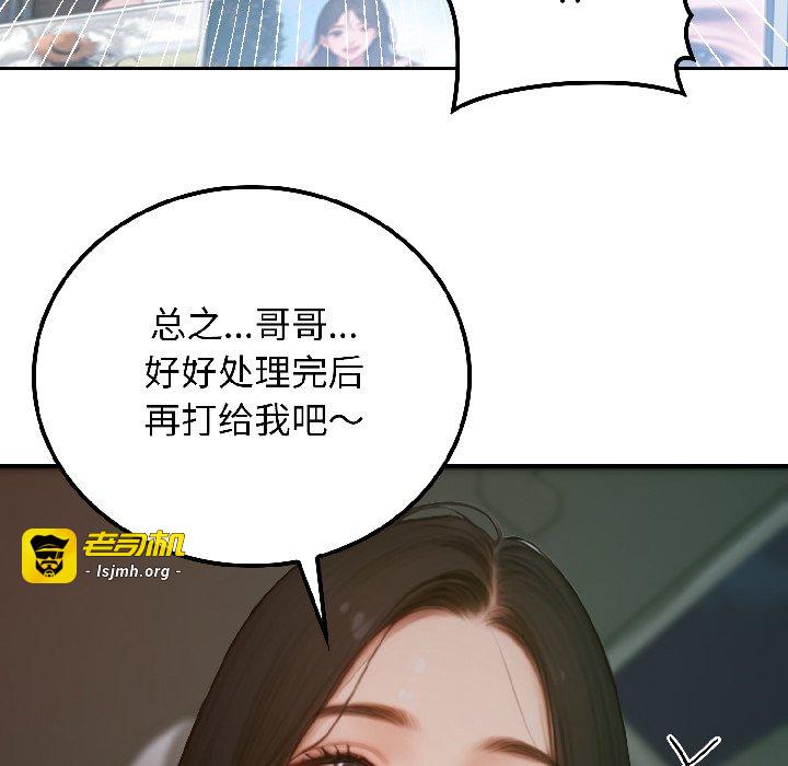第4话 第 119 页