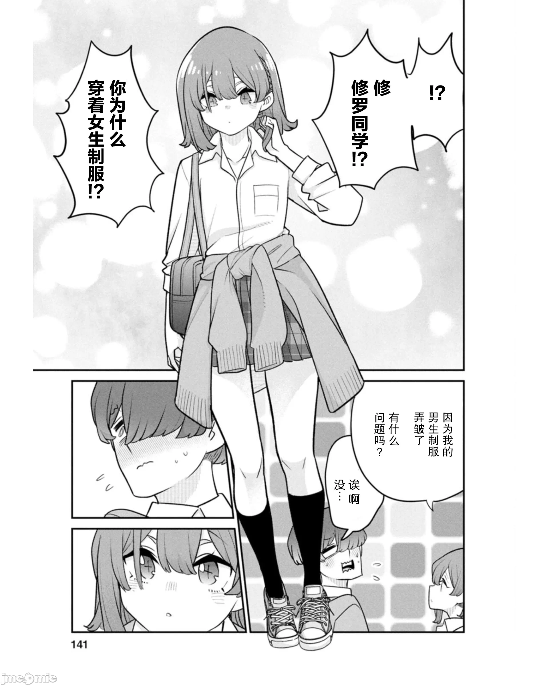 第17话 第 11 页