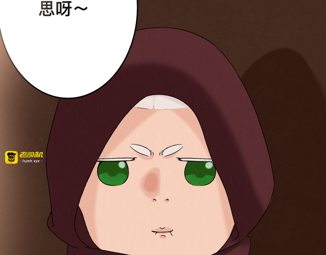 精灵女王 第 39 页