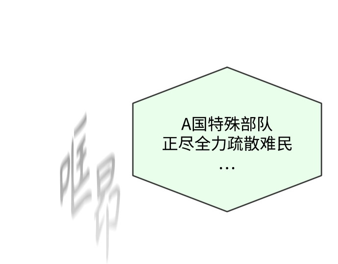 第二季 第52话 第 194 页