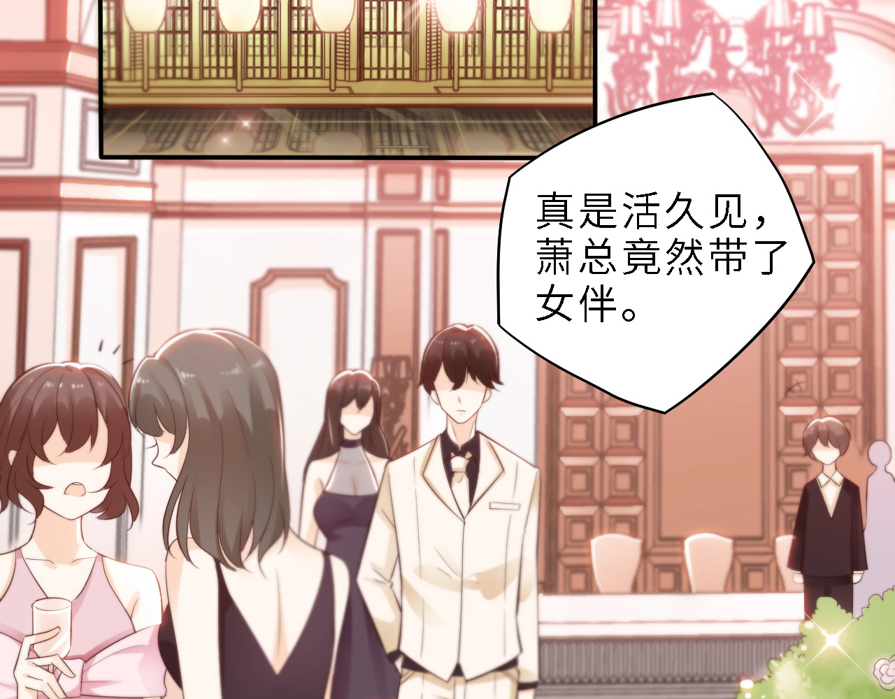 第6话 喂我嘛~ 第 6 页