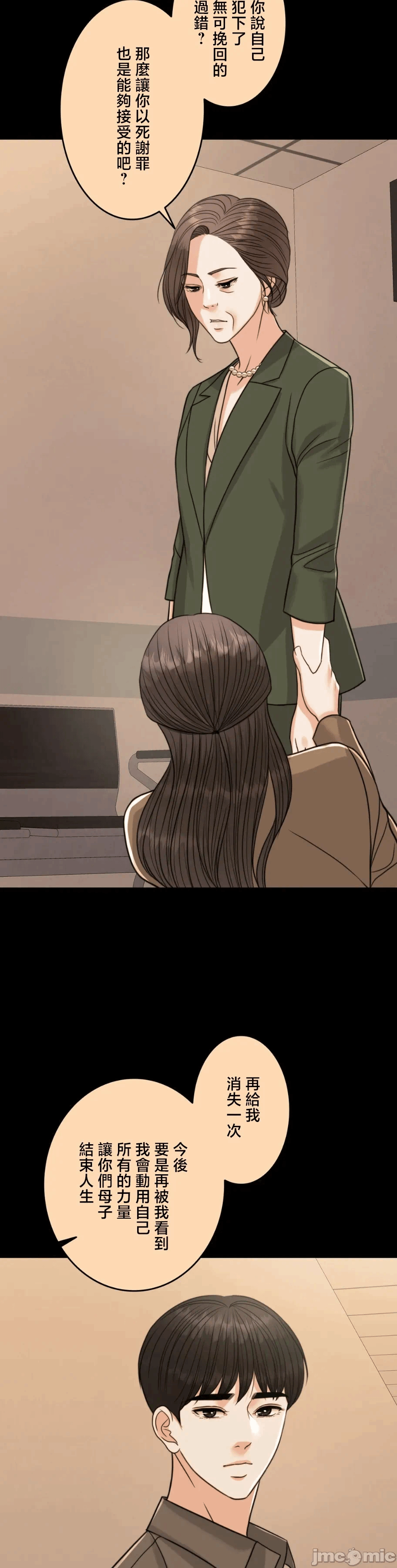 第121话 第 9 页