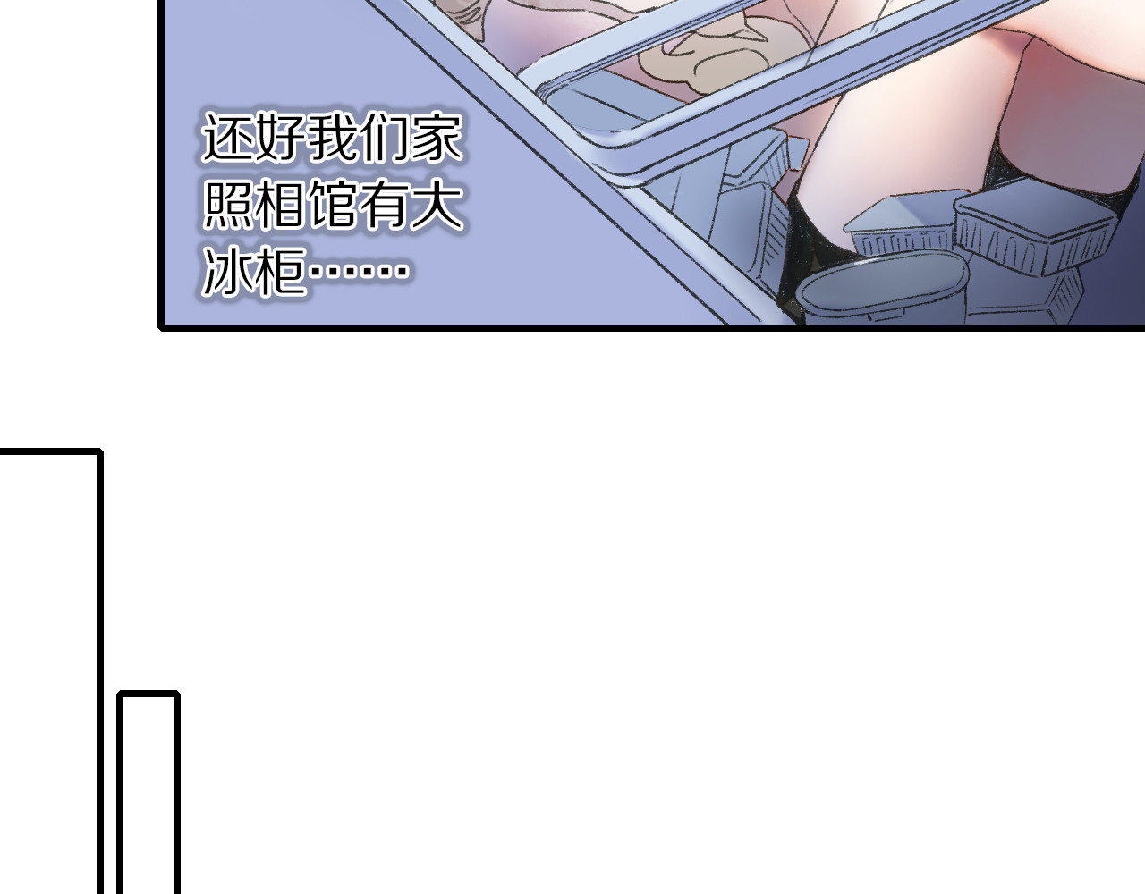 第60话 诡异的姻缘红线 第 16 页