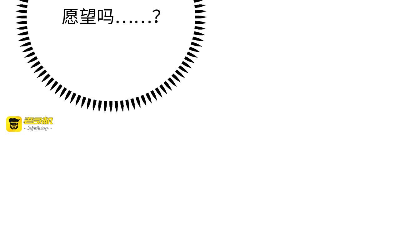 第26话 完结篇 圆满 第 39 页