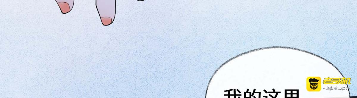 第173话 可以继续吻你吗？ 第 53 页