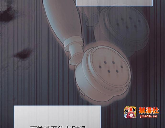 第93话  这又该让她感到多么 第 151 页