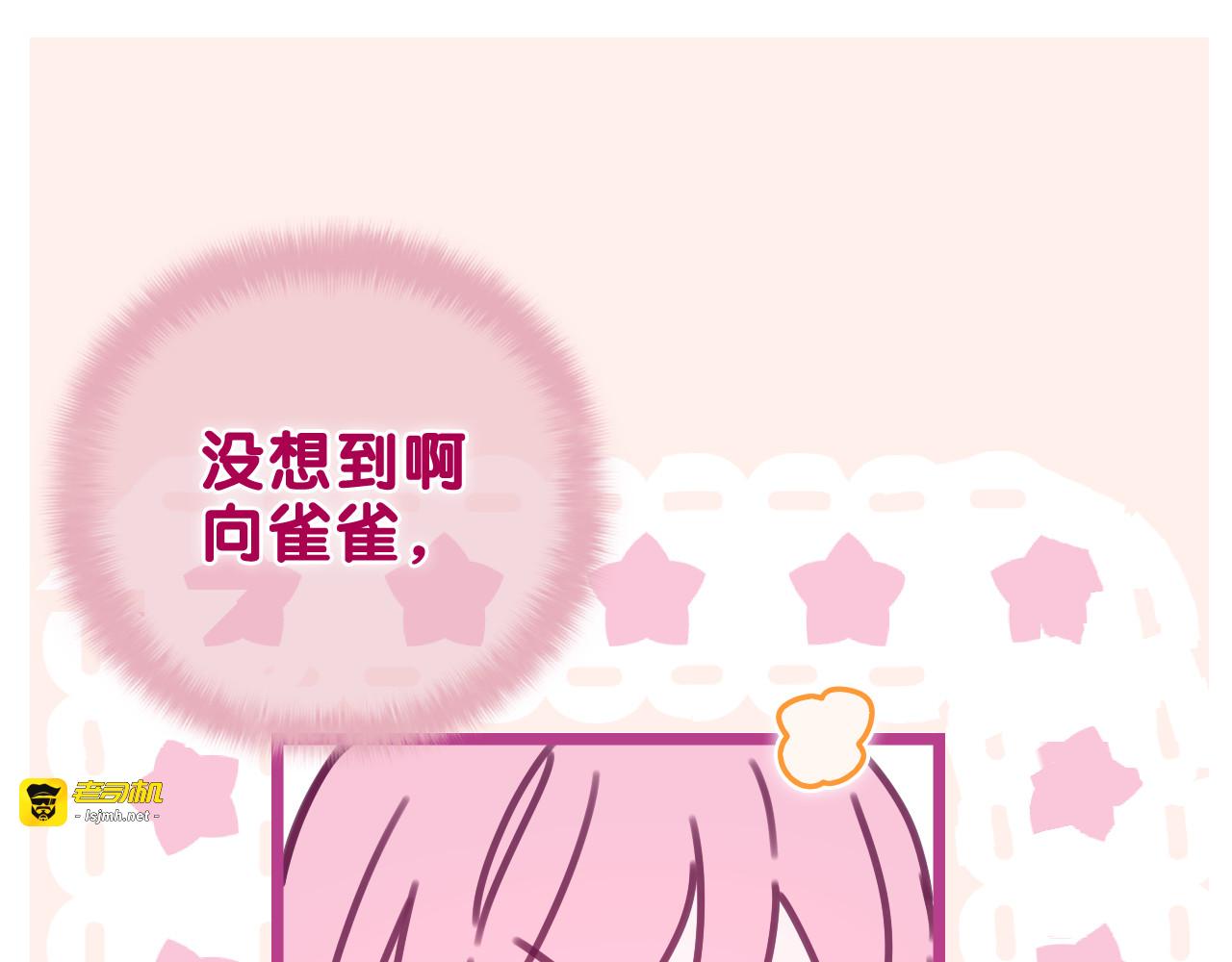 第59话 你怎么知道的？ 第 69 页