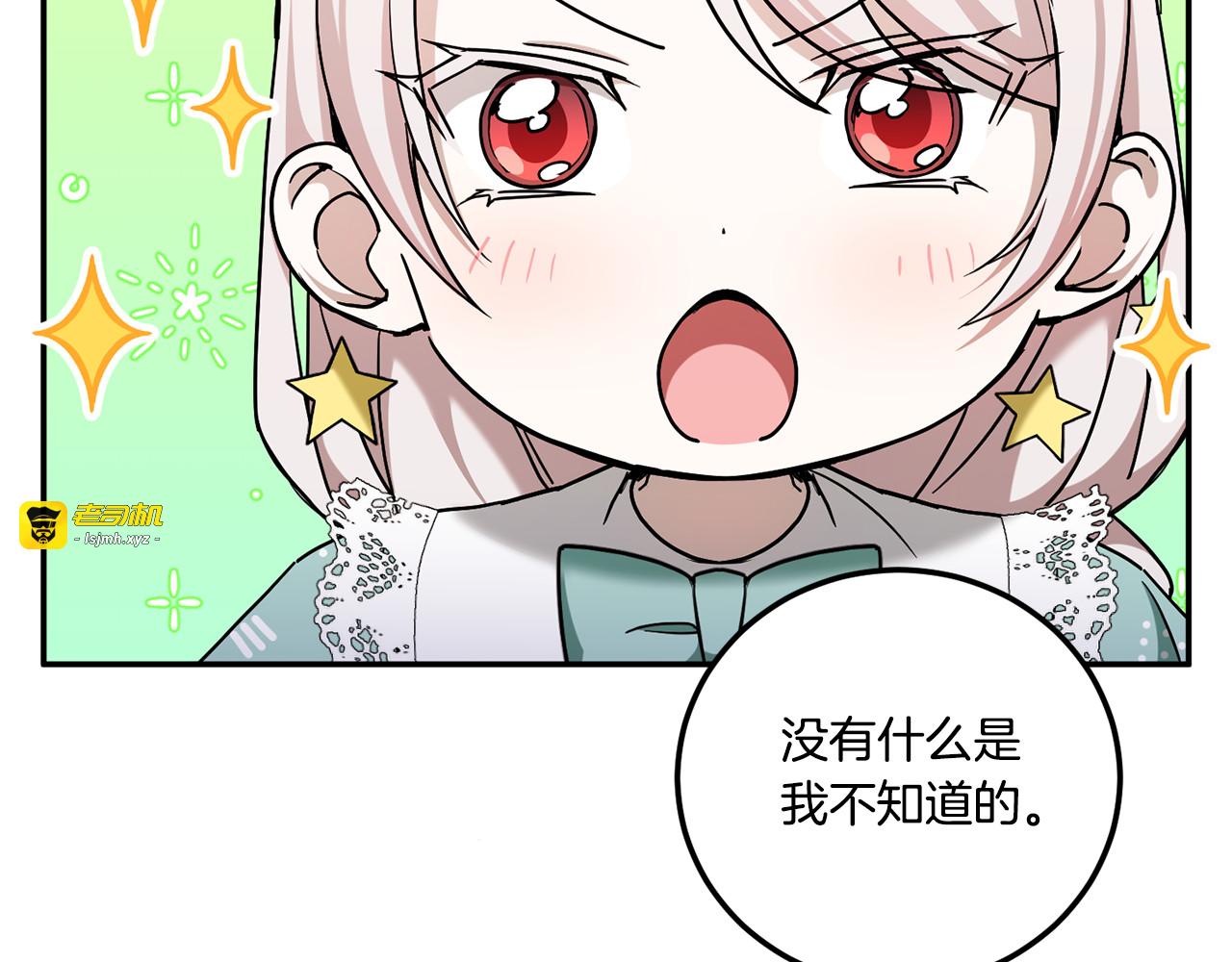 第80话 旋转木马 第 157 页