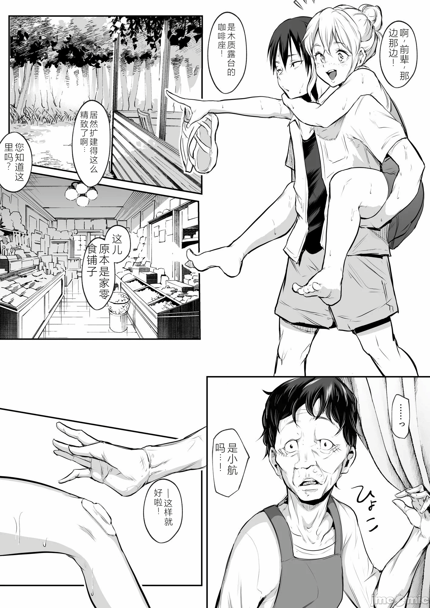 第一话 第 146 页