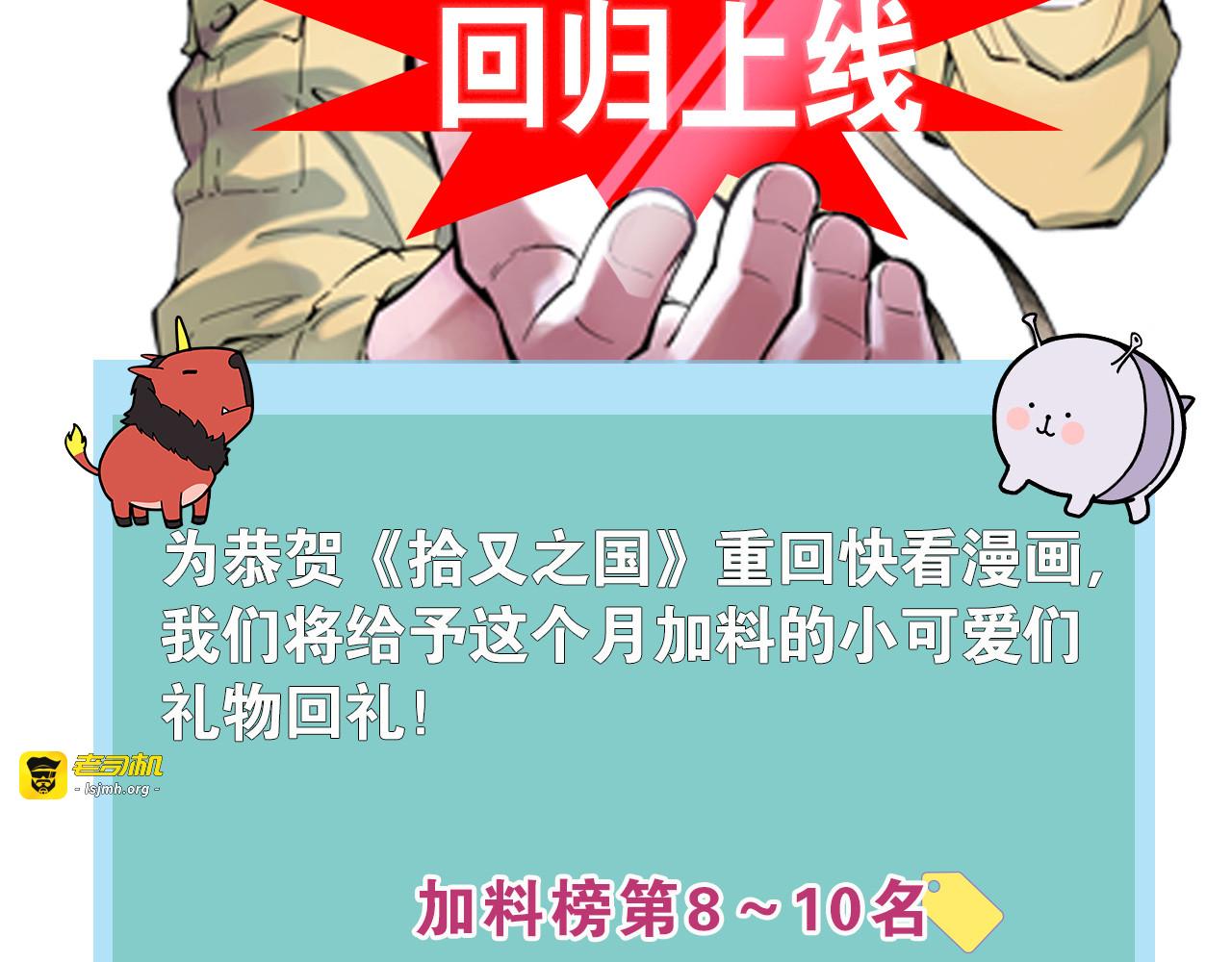 第76话 原来真聊天啊 第 177 页