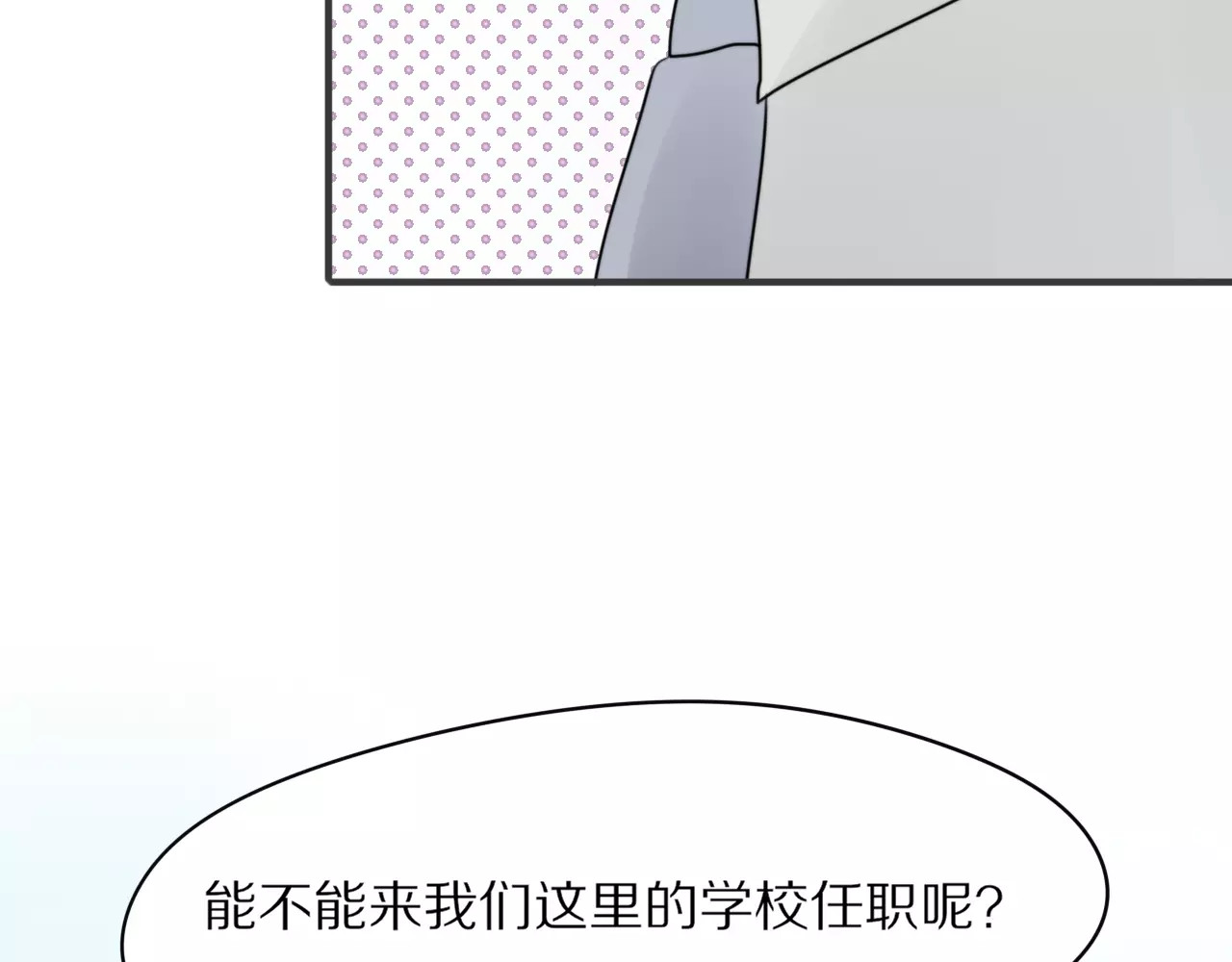 第3话 新生活开始！ 第 58 页