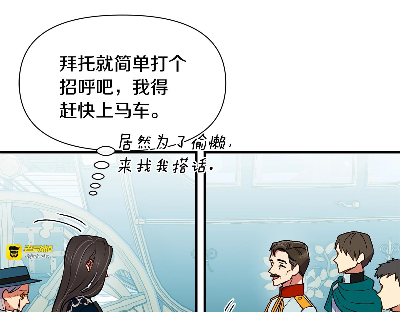 第74话 当你是朋友 第 129 页