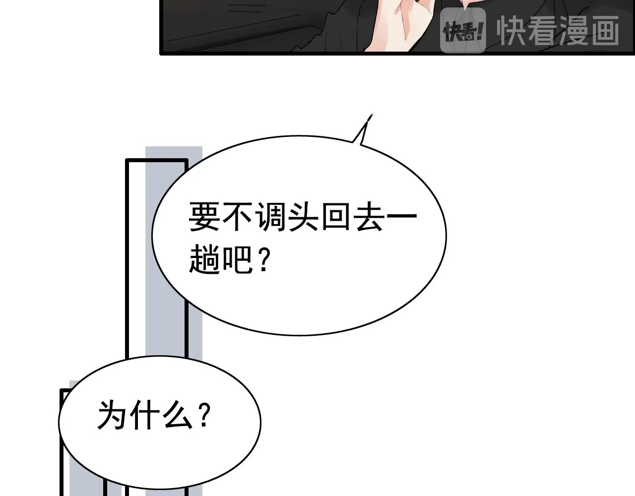 第252话 光明正大惩罚你 第 42 页