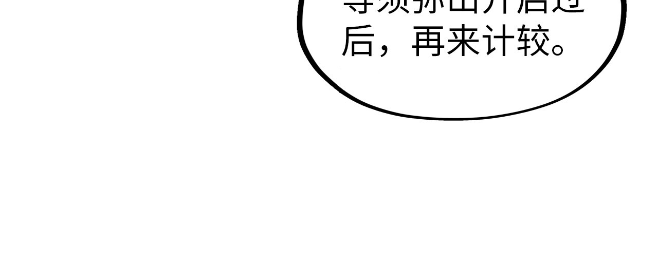第199话 火焰压制 第 104 页