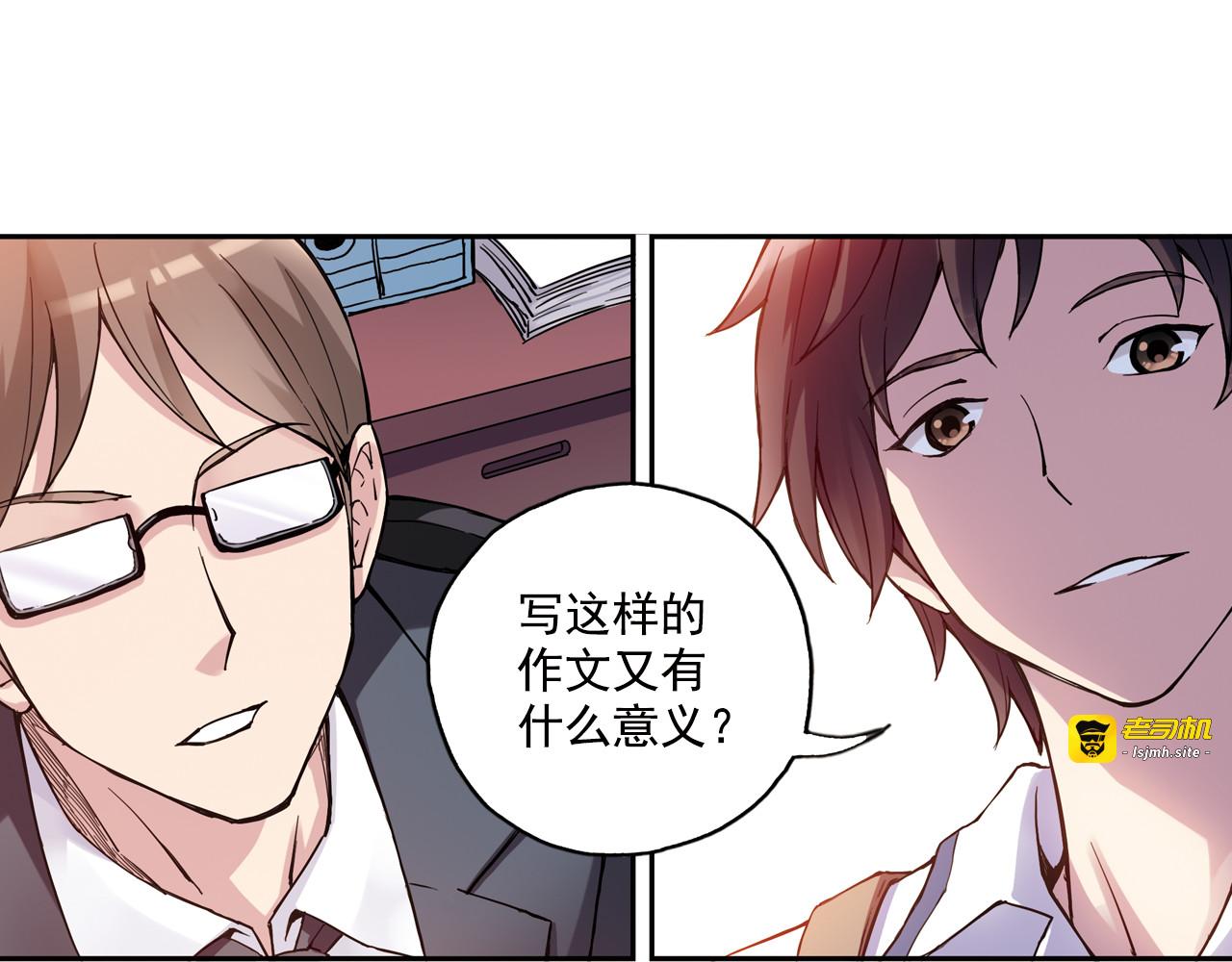 第24话下 喜欢他吗？这道题好难。 第 3 页
