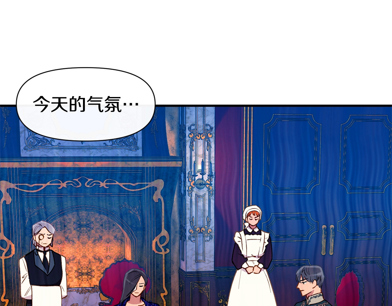 第54话 求婚？！ 第 10 页