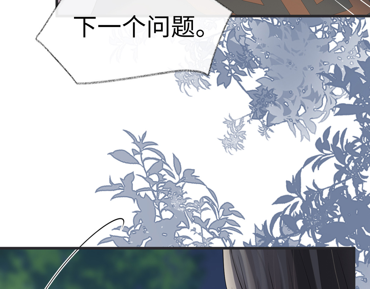 第117话 小惩罚 第 30 页