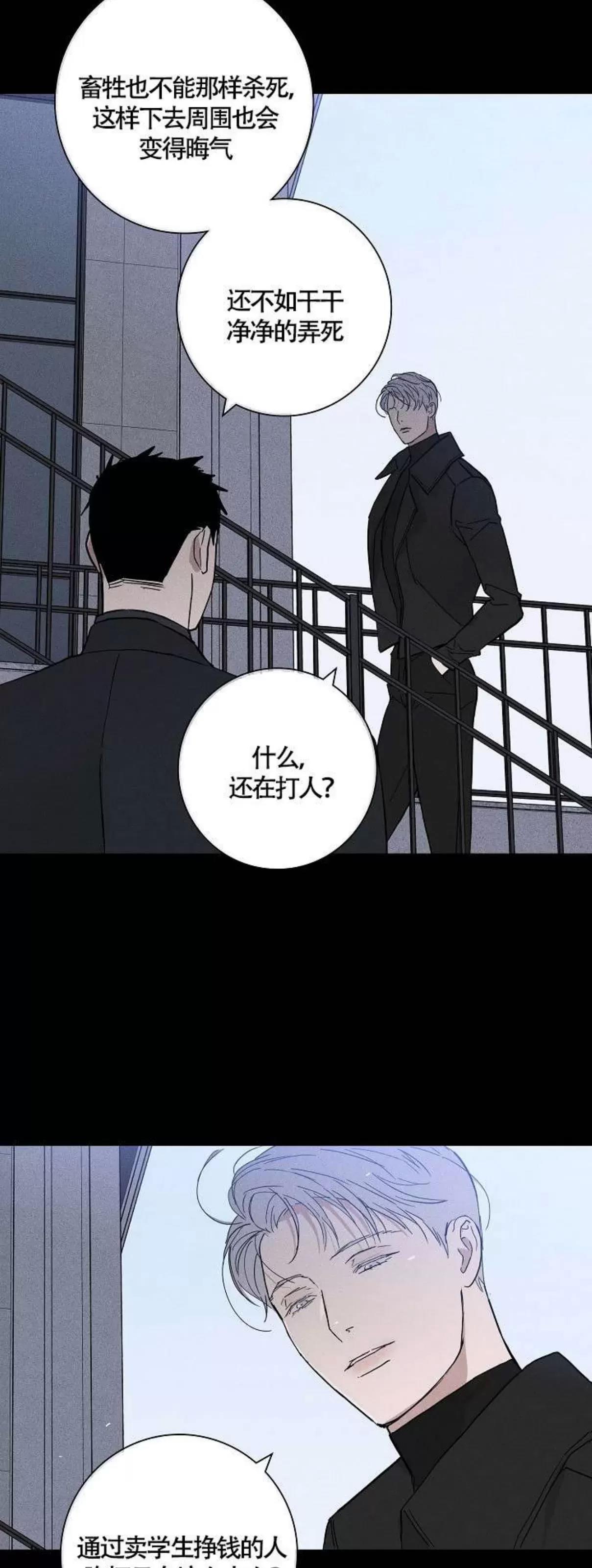 第37话 第 38 页